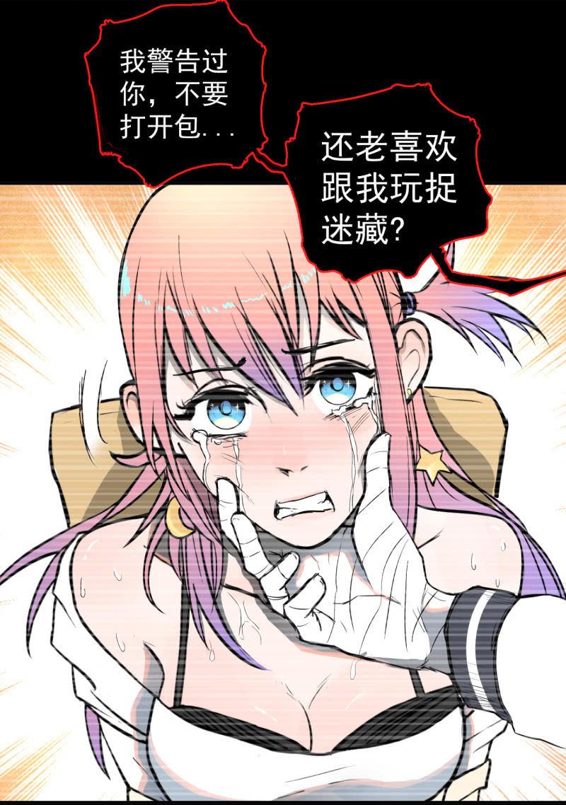 《女神直播间》救还是不救？这是个问题！ 第2页
