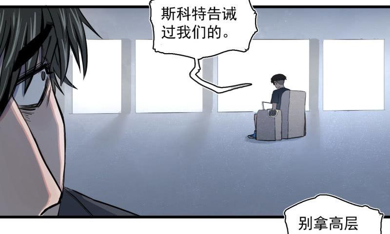 《女神直播间》救还是不救？这是个问题！ 第30页