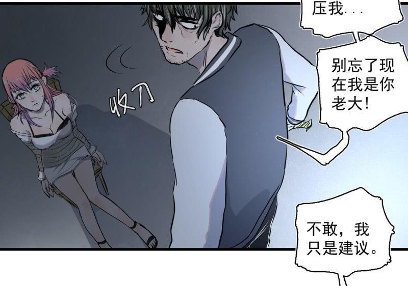 《女神直播间》救还是不救？这是个问题！ 第31页