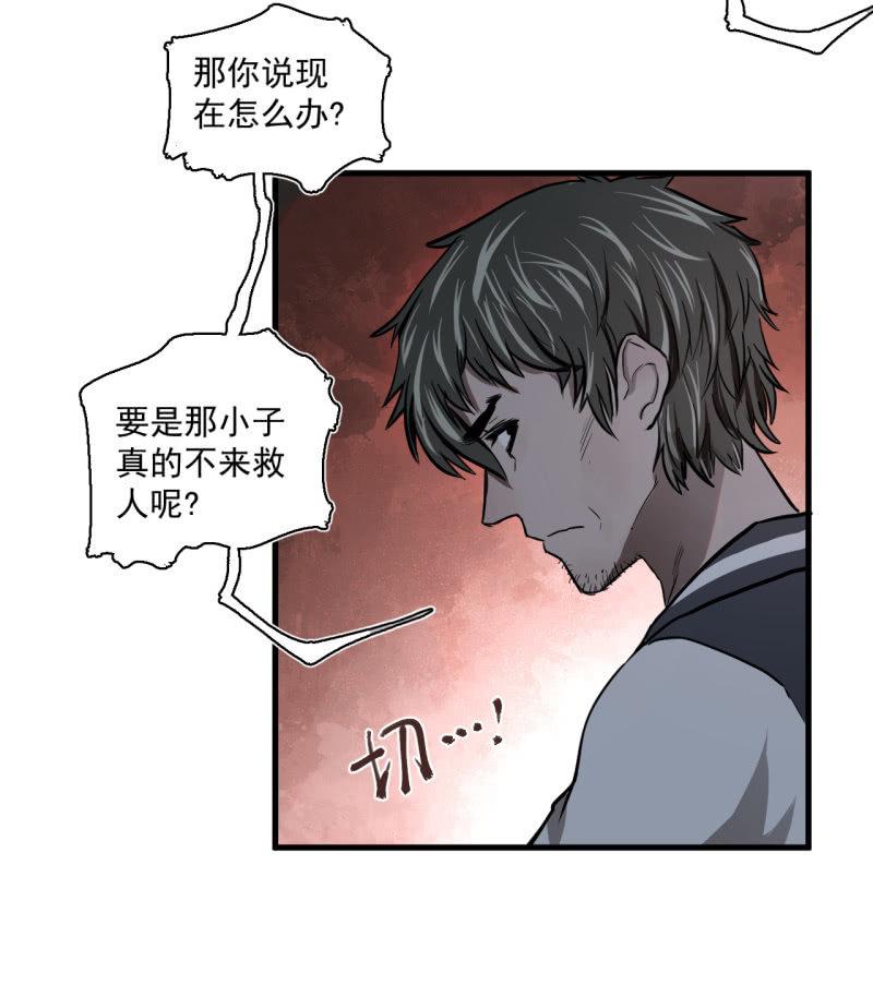 《女神直播间》救还是不救？这是个问题！ 第32页