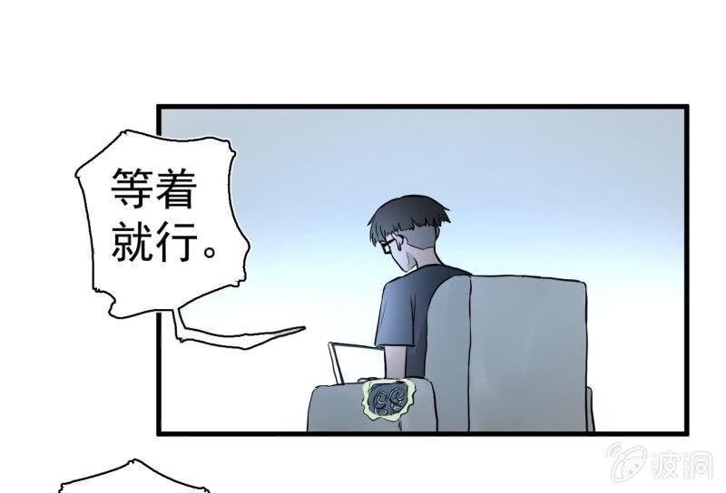 《女神直播间》救还是不救？这是个问题！ 第33页