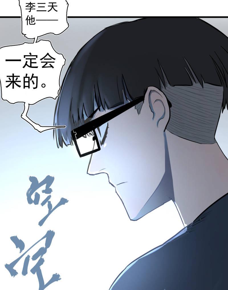《女神直播间》救还是不救？这是个问题！ 第34页