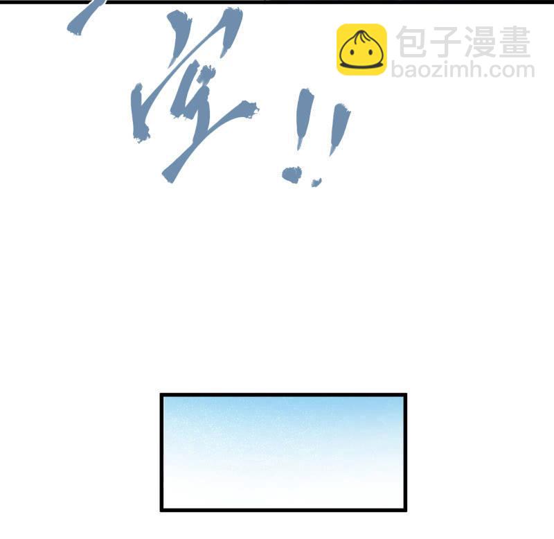 《女神直播间》救还是不救？这是个问题！ 第35页