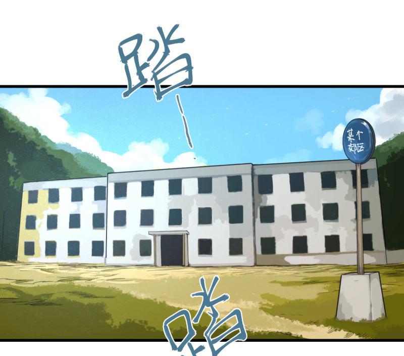 《女神直播间》救还是不救？这是个问题！ 第36页