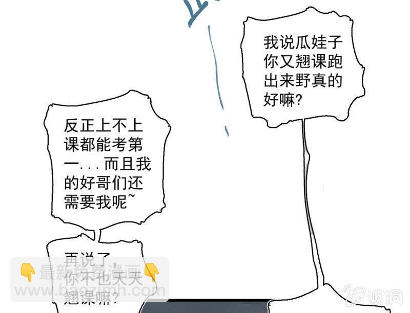 《女神直播间》救还是不救？这是个问题！ 第37页