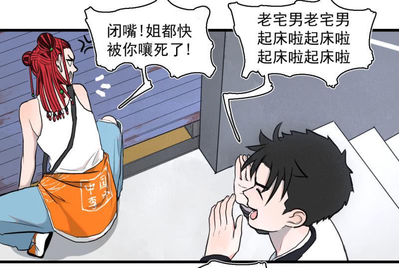 《女神直播间》救还是不救？这是个问题！ 第40页