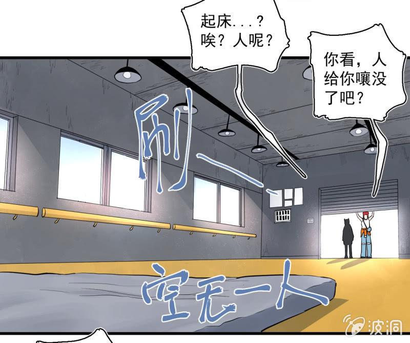 《女神直播间》救还是不救？这是个问题！ 第41页