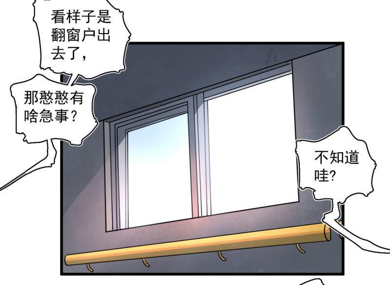 《女神直播间》救还是不救？这是个问题！ 第42页