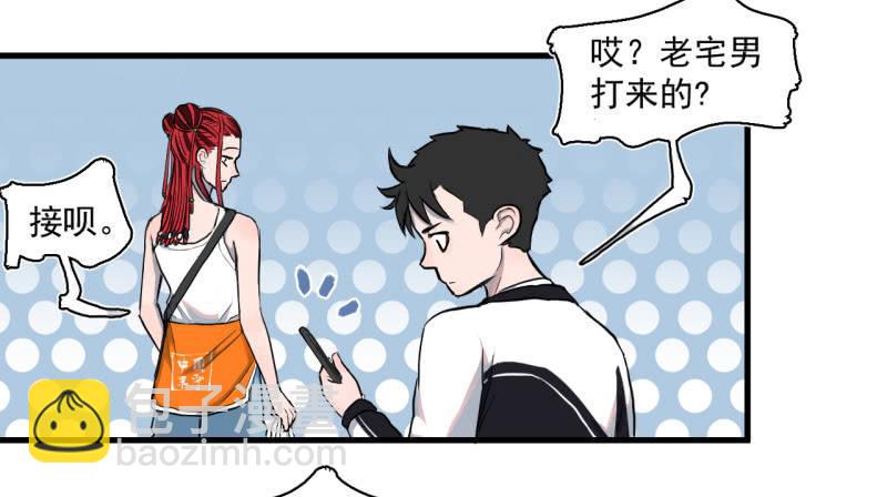 《女神直播间》救还是不救？这是个问题！ 第43页