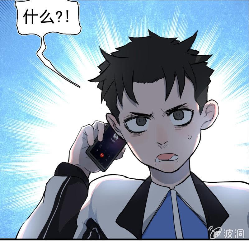 《女神直播间》救还是不救？这是个问题！ 第45页