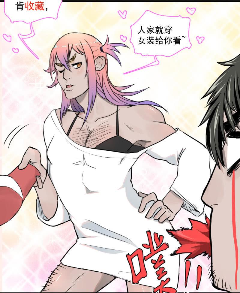 《女神直播间》救还是不救？这是个问题！ 第47页