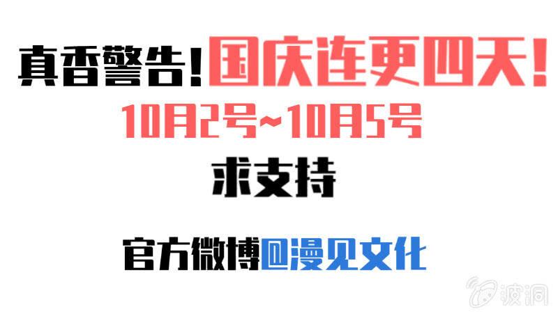 《女神直播间》救还是不救？这是个问题！ 第49页