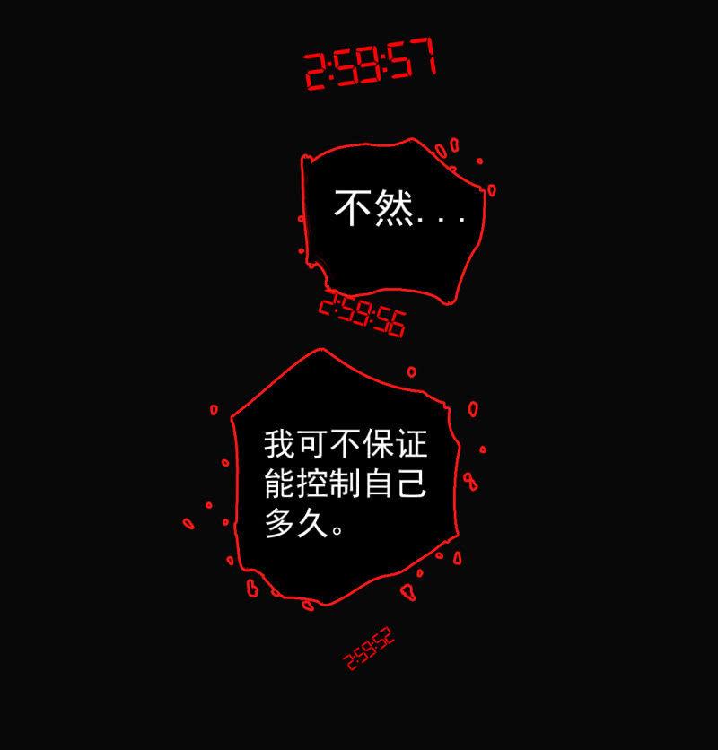 《女神直播间》救还是不救？这是个问题！ 第7页