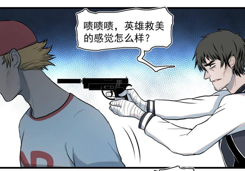 《女神直播间》歹势啦，我不会真要嗝屁了吧！ 第12页