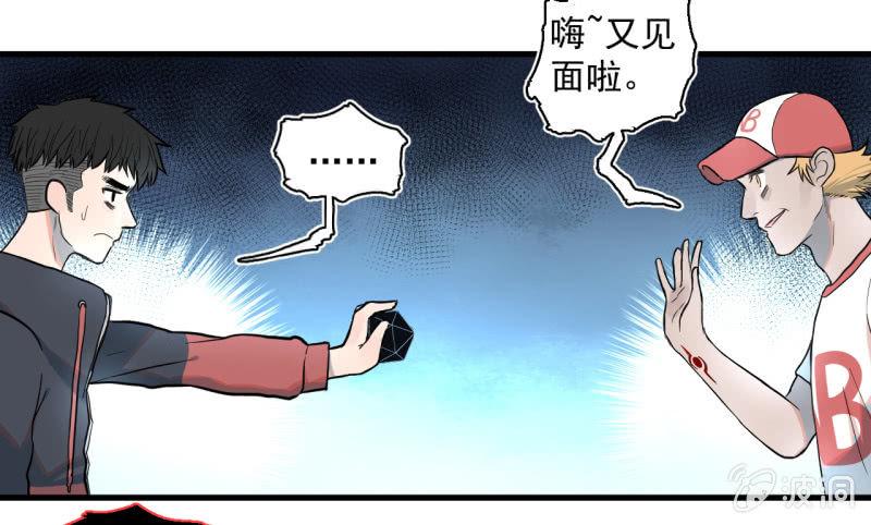 《女神直播间》歹势啦，我不会真要嗝屁了吧！ 第13页