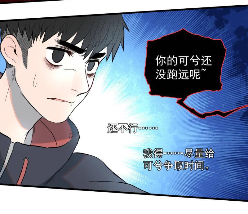 《女神直播间》歹势啦，我不会真要嗝屁了吧！ 第16页