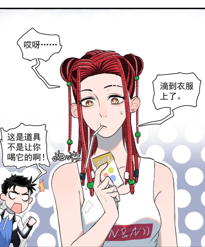 《女神直播间》歹势啦，我不会真要嗝屁了吧！ 第20页
