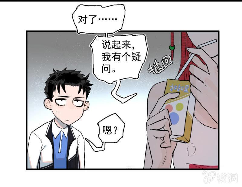 《女神直播间》歹势啦，我不会真要嗝屁了吧！ 第21页