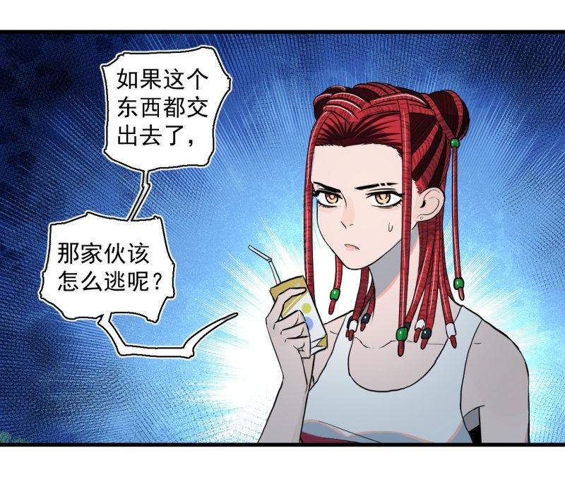 《女神直播间》歹势啦，我不会真要嗝屁了吧！ 第22页