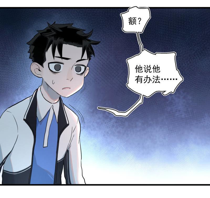 《女神直播间》歹势啦，我不会真要嗝屁了吧！ 第23页