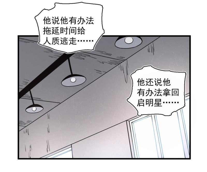 《女神直播间》歹势啦，我不会真要嗝屁了吧！ 第24页