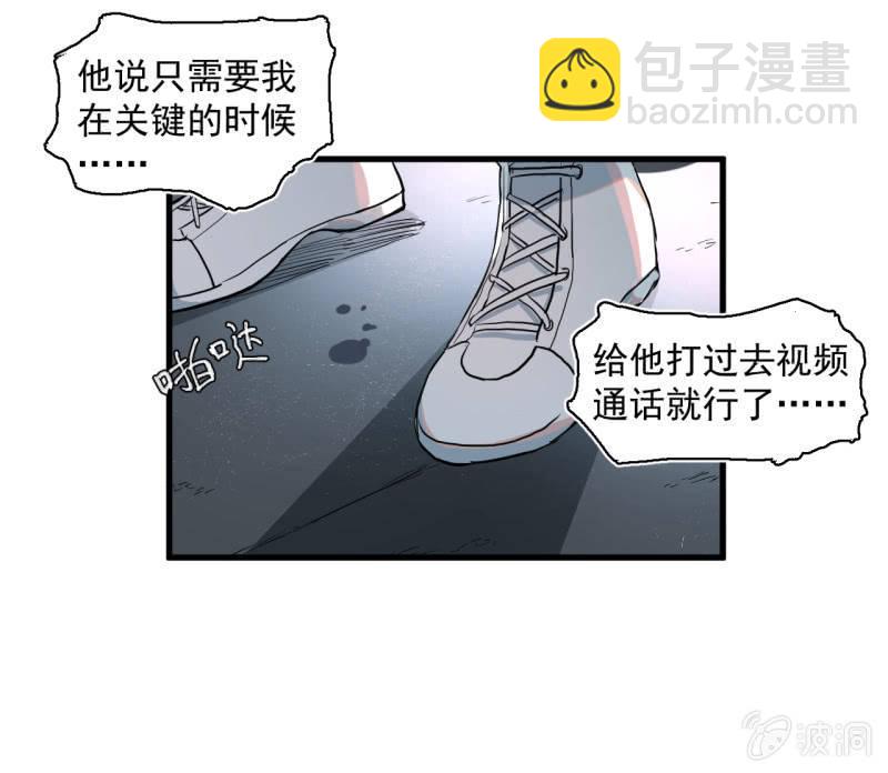 《女神直播间》歹势啦，我不会真要嗝屁了吧！ 第25页