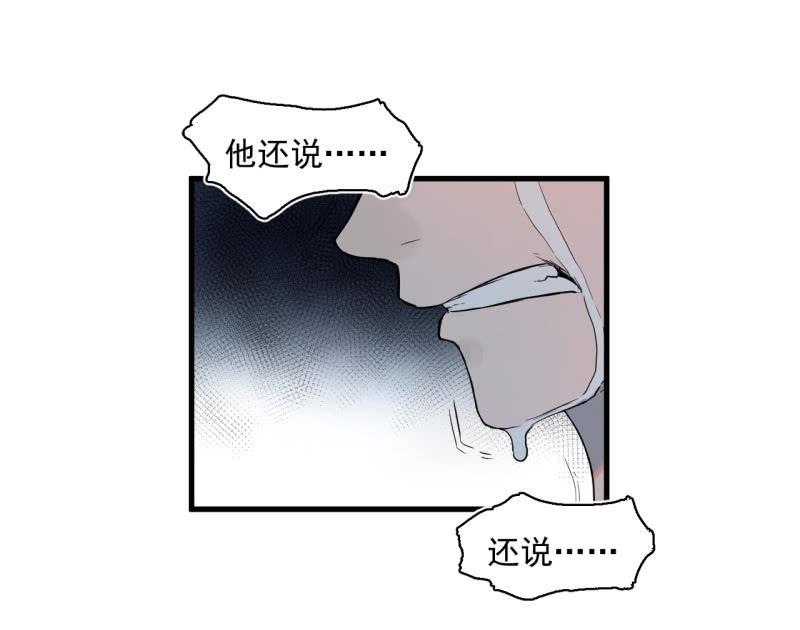 《女神直播间》歹势啦，我不会真要嗝屁了吧！ 第26页