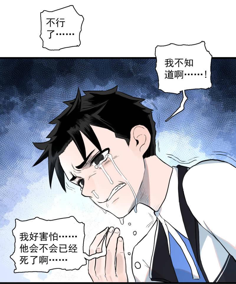 《女神直播间》歹势啦，我不会真要嗝屁了吧！ 第28页