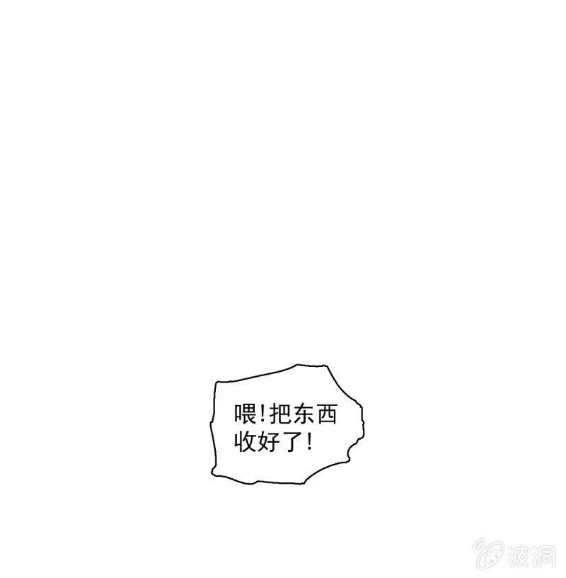《女神直播间》歹势啦，我不会真要嗝屁了吧！ 第29页