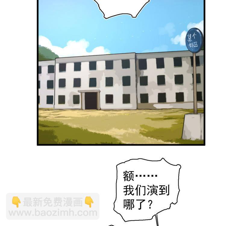 《女神直播间》歹势啦，我不会真要嗝屁了吧！ 第2页