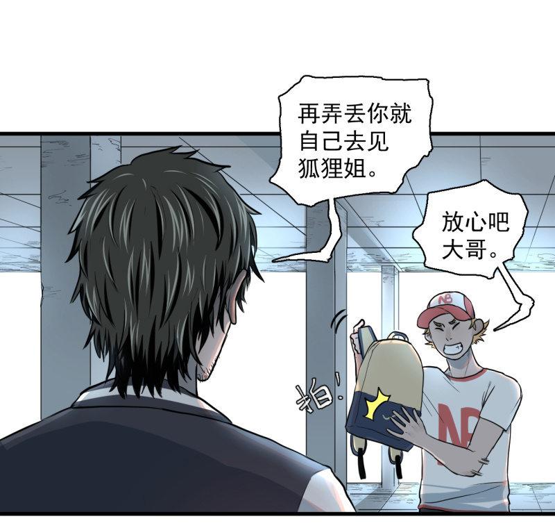 《女神直播间》歹势啦，我不会真要嗝屁了吧！ 第30页