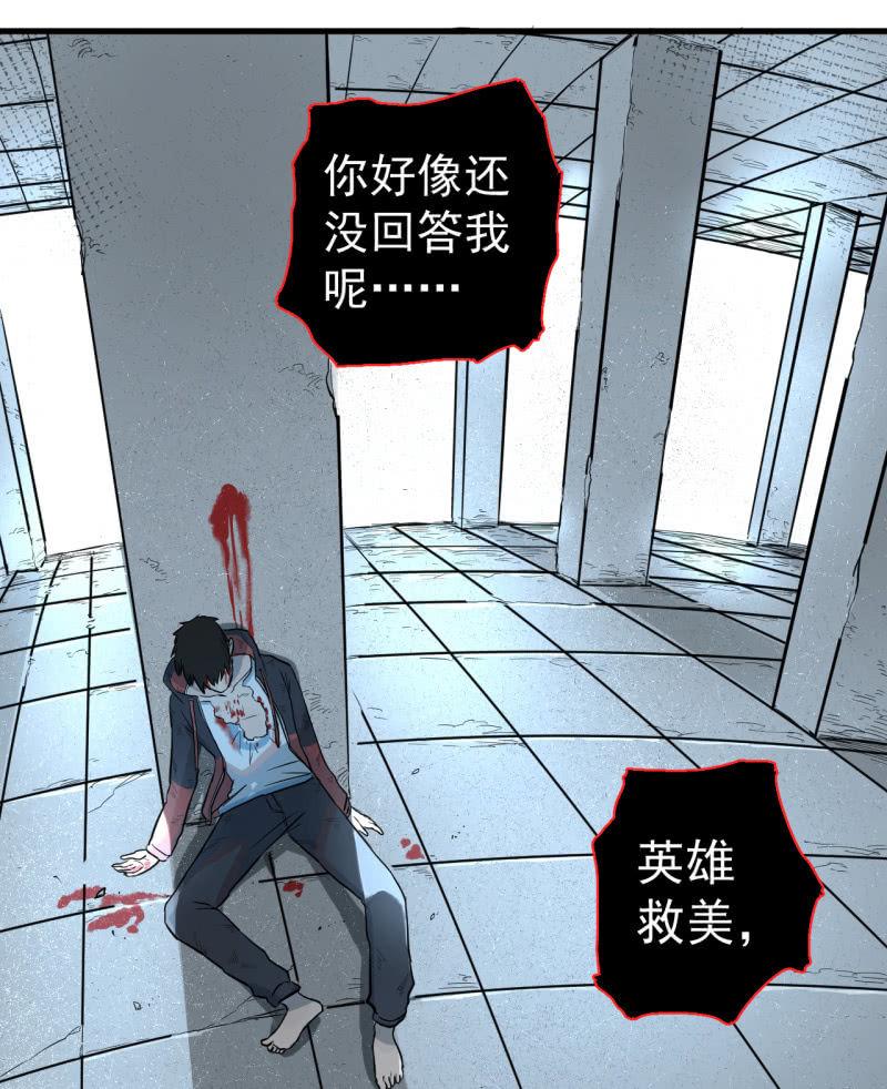 《女神直播间》歹势啦，我不会真要嗝屁了吧！ 第32页
