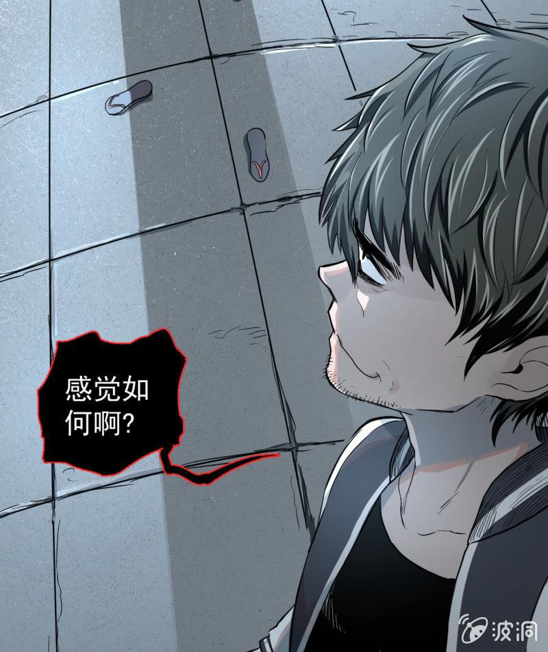 《女神直播间》歹势啦，我不会真要嗝屁了吧！ 第33页