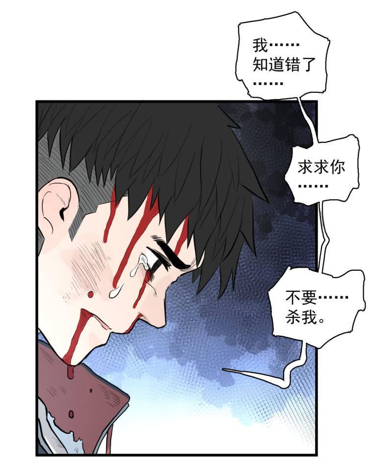 《女神直播间》歹势啦，我不会真要嗝屁了吧！ 第36页