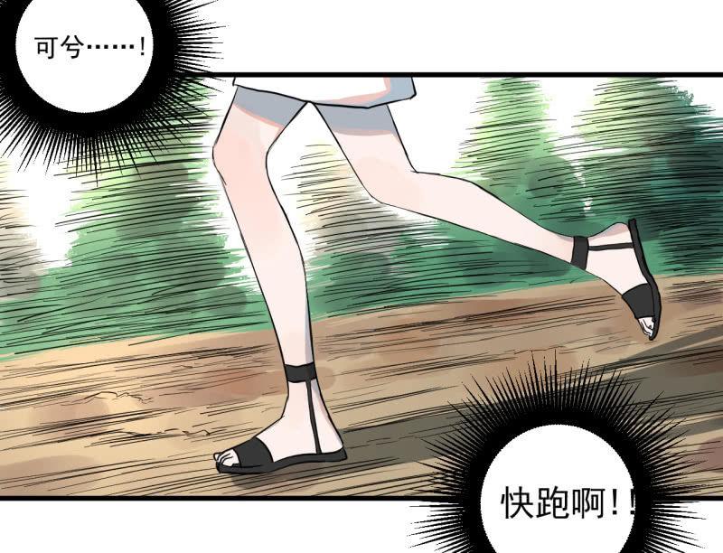 《女神直播间》歹势啦，我不会真要嗝屁了吧！ 第39页