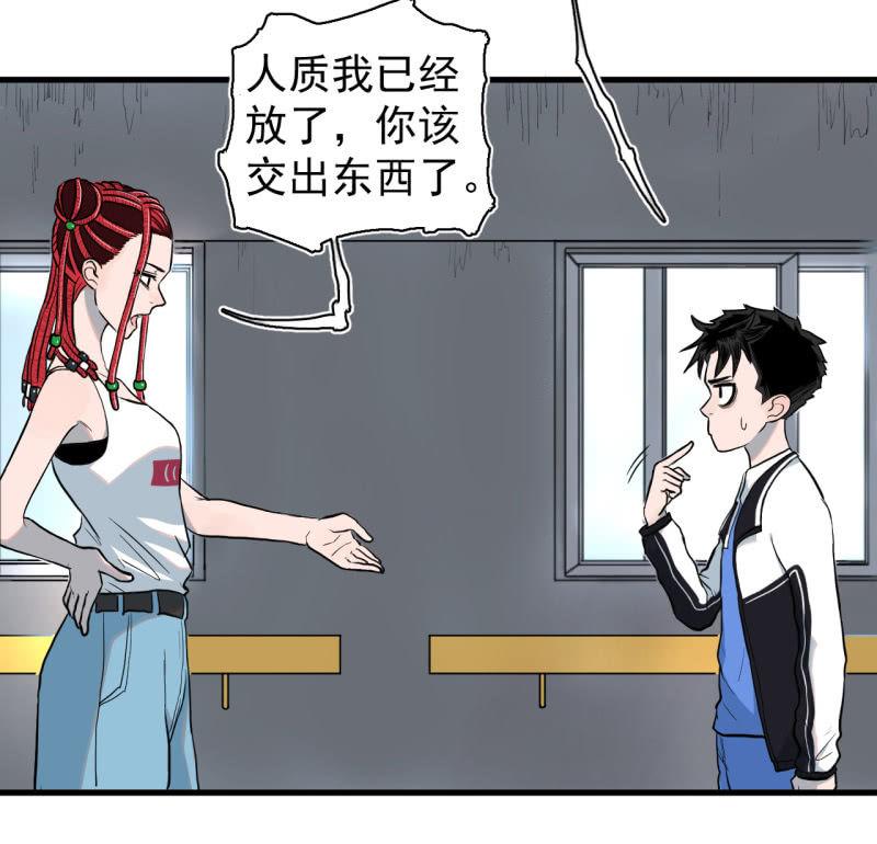 《女神直播间》歹势啦，我不会真要嗝屁了吧！ 第3页