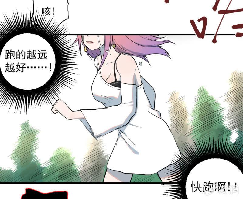 《女神直播间》歹势啦，我不会真要嗝屁了吧！ 第41页