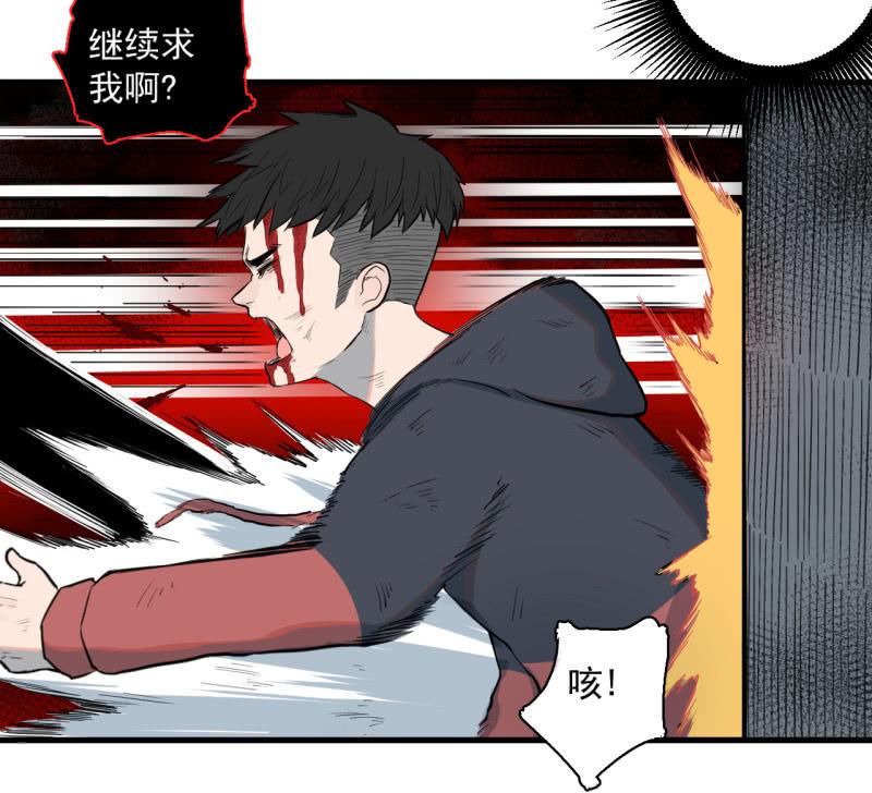 《女神直播间》歹势啦，我不会真要嗝屁了吧！ 第42页