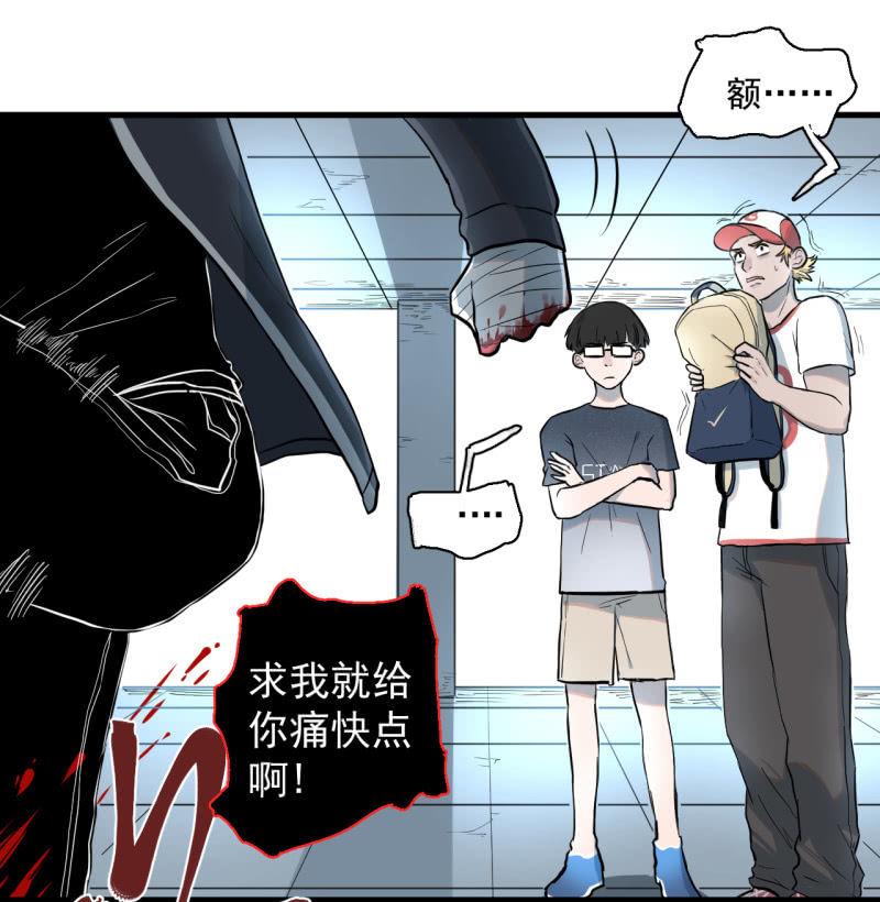 《女神直播间》歹势啦，我不会真要嗝屁了吧！ 第43页
