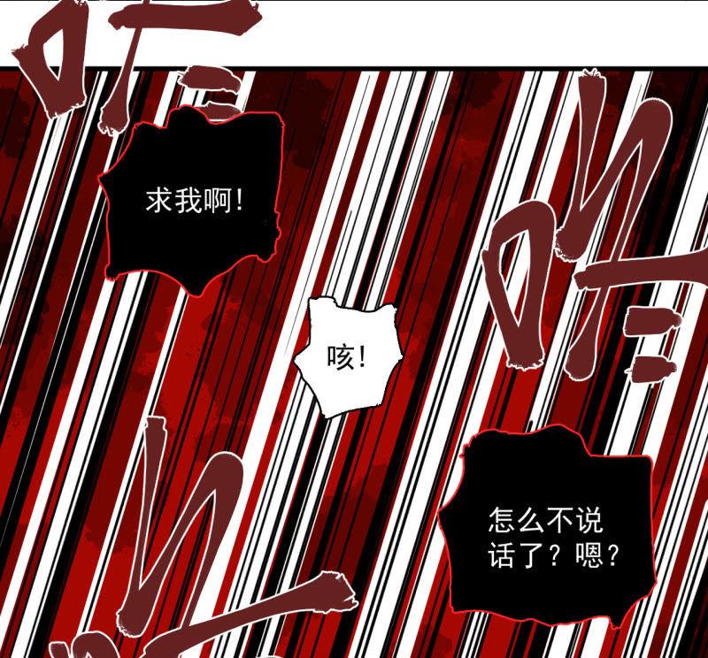 《女神直播间》歹势啦，我不会真要嗝屁了吧！ 第44页