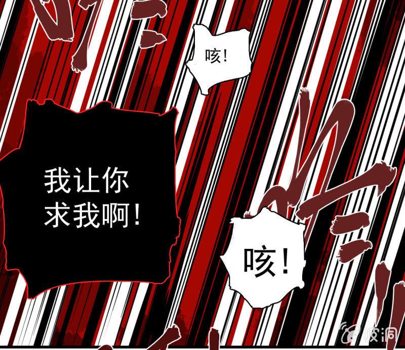 《女神直播间》歹势啦，我不会真要嗝屁了吧！ 第45页