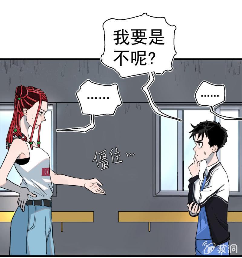 《女神直播间》歹势啦，我不会真要嗝屁了吧！ 第5页