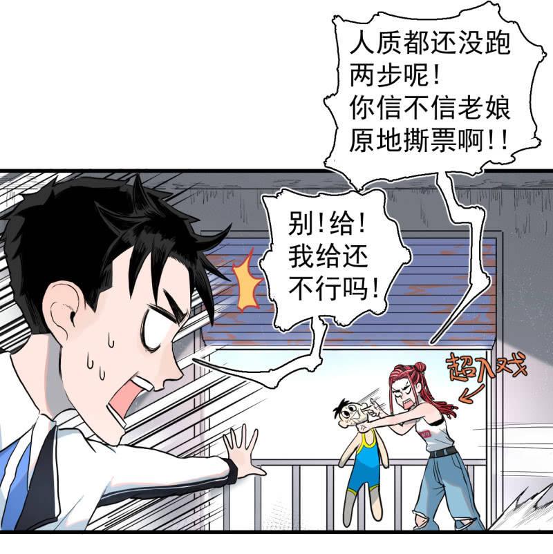 《女神直播间》歹势啦，我不会真要嗝屁了吧！ 第6页