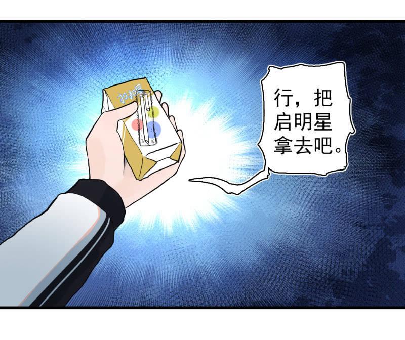 《女神直播间》歹势啦，我不会真要嗝屁了吧！ 第7页