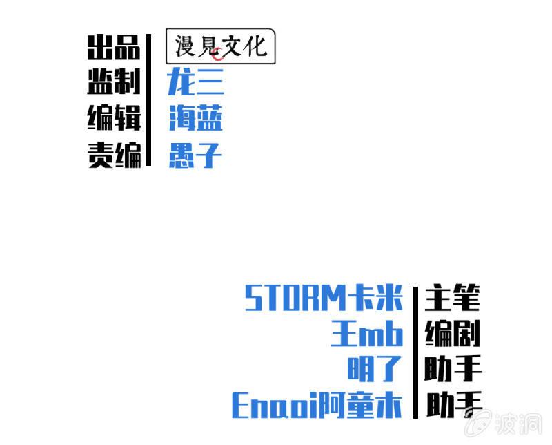 《女神直播间》歹势啦，我不会真要嗝屁了吧！ 第9页