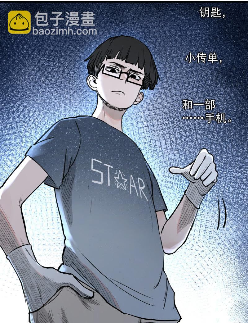 《女神直播间》跑了？这是什么原理 第10页