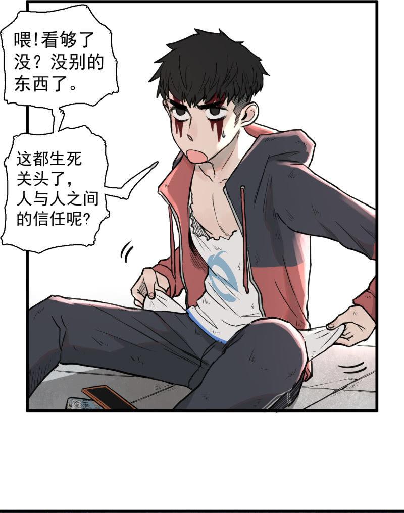 《女神直播间》跑了？这是什么原理 第12页