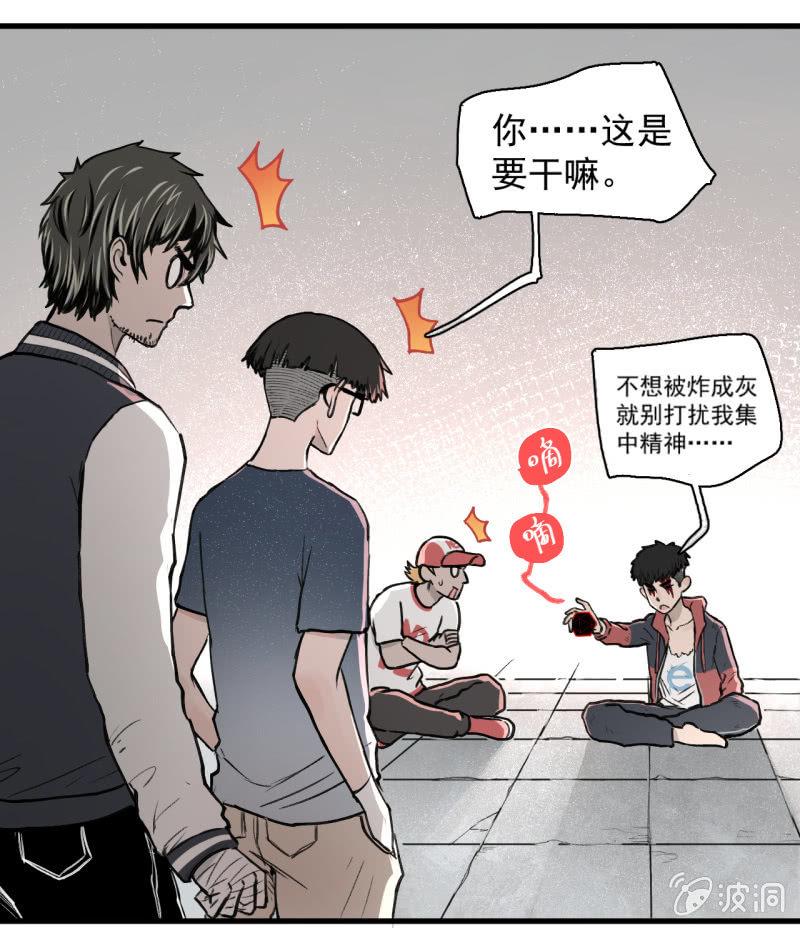 《女神直播间》跑了？这是什么原理 第17页