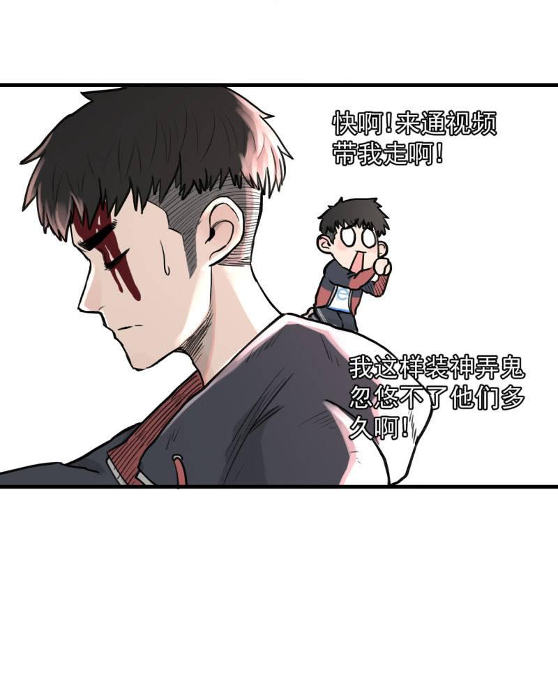 《女神直播间》跑了？这是什么原理 第18页
