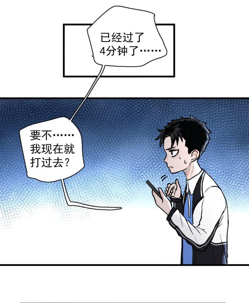 《女神直播间》跑了？这是什么原理 第19页